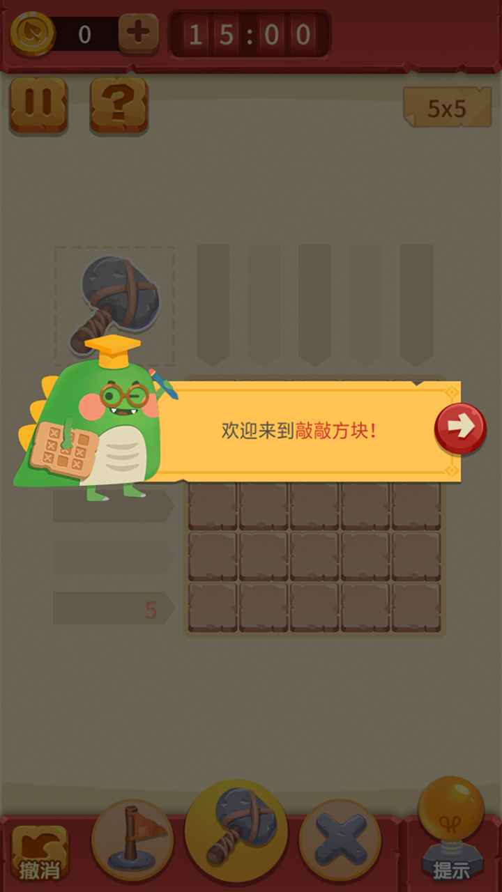 敲敲方块-图2