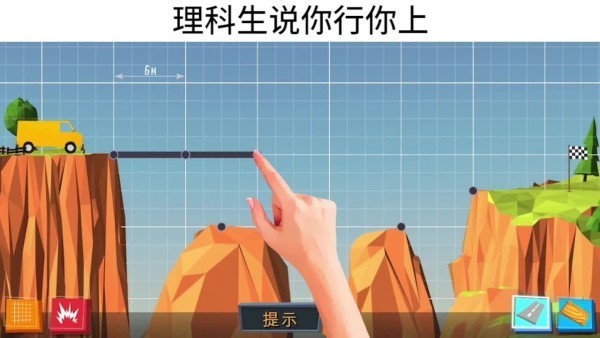 疯狂建桥-图2