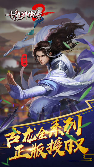 古龙2-图2
