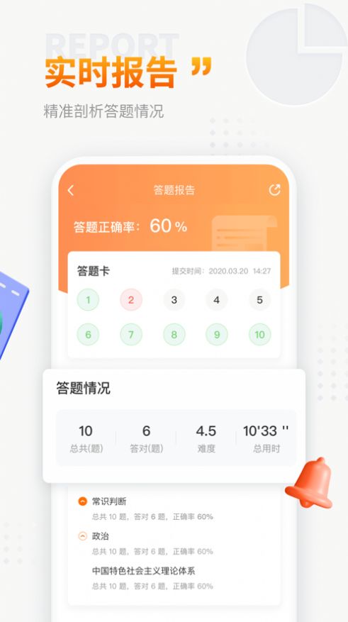 上岸鸭公考-图3