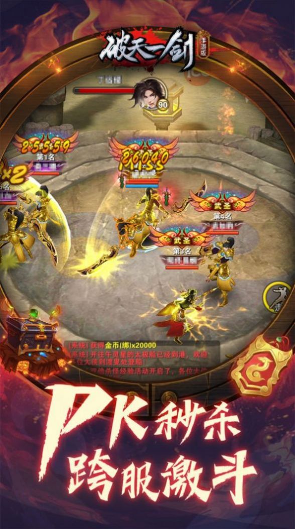 天炼仙尊