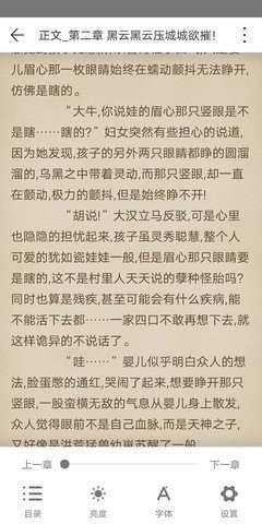 猿看小说-图3