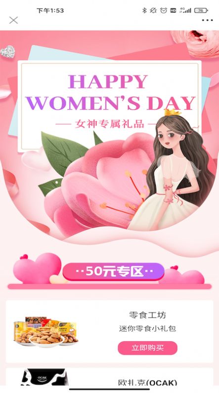 博润宝手机版-图1