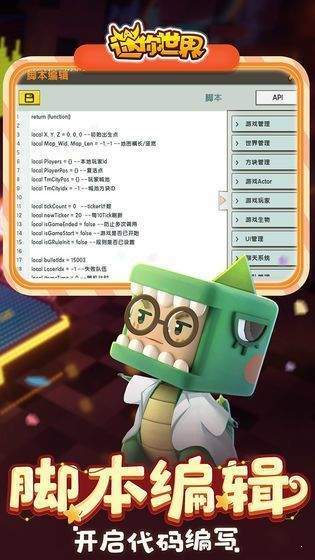 迷你世界大礼包18183-图2
