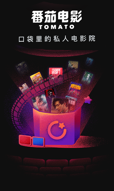 番茄电影-图2