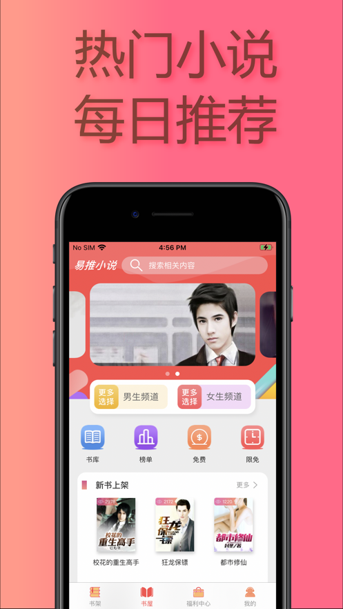 易推小说-图3