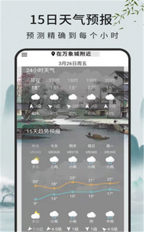 查天气-图1