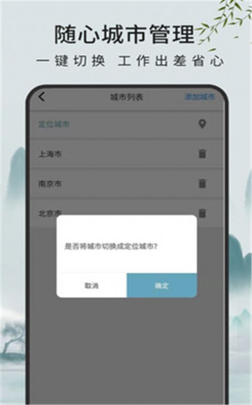 查天气-图3