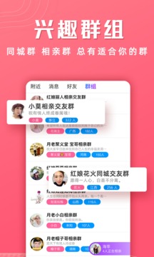 红娘视频相亲平台-图2