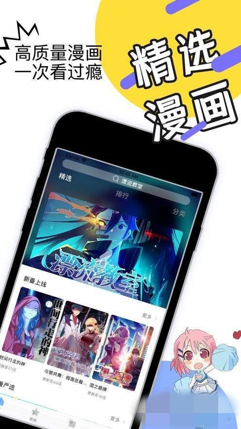 武炼巅峰漫画免费-图3