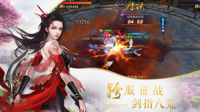 仙道长存-图1