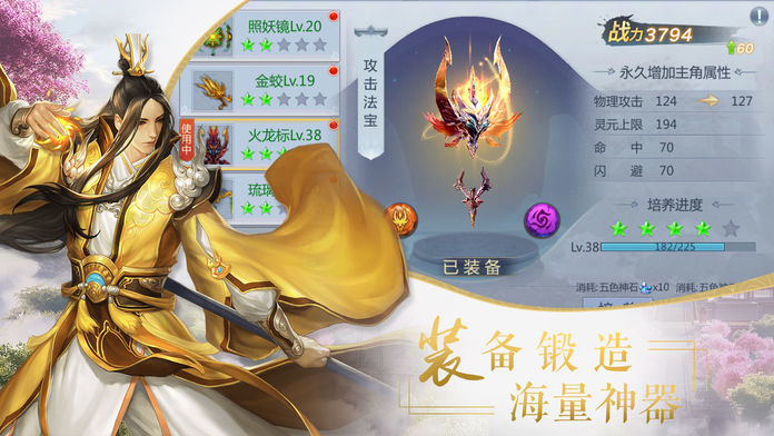 仙道长存-图3