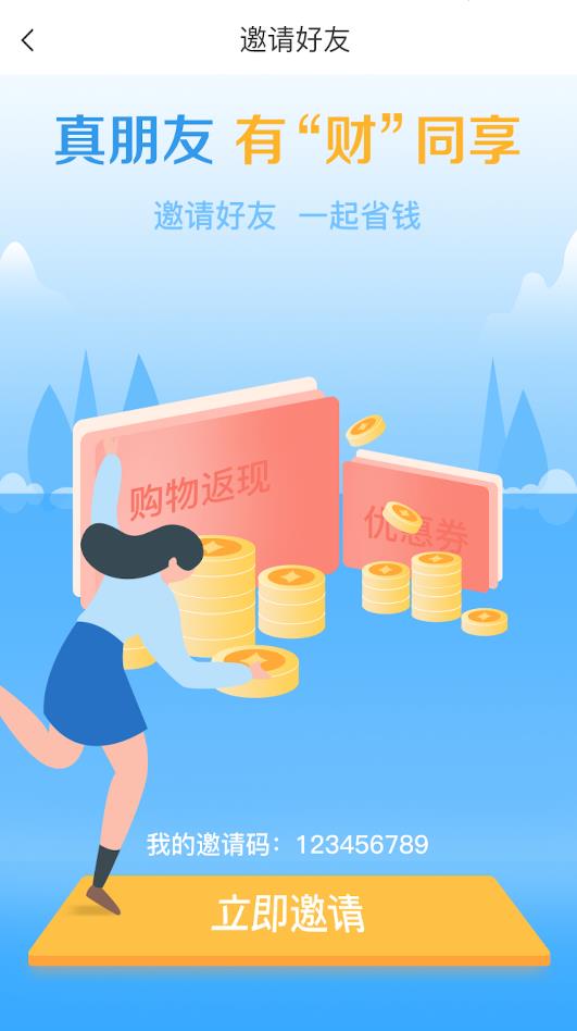 砍价神器-图1