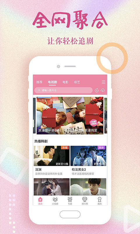 韩剧大全免费-图2