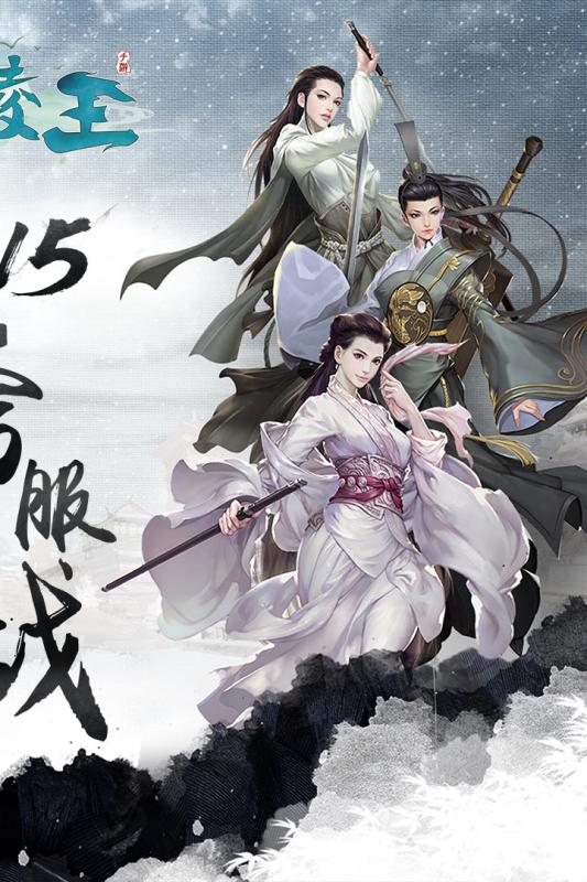 兰陵王-图3