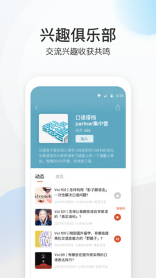 磁圈交友-图2