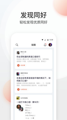 磁圈交友-图1