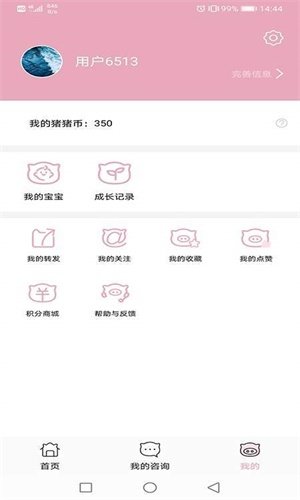 小母猪-图2