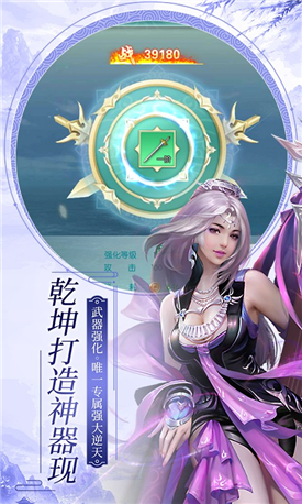 逍遥游之灵剑九州-图3