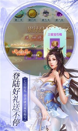 逍遥游之灵剑九州-图2