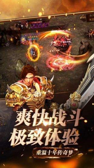 1.85王者合击高爆版-图2