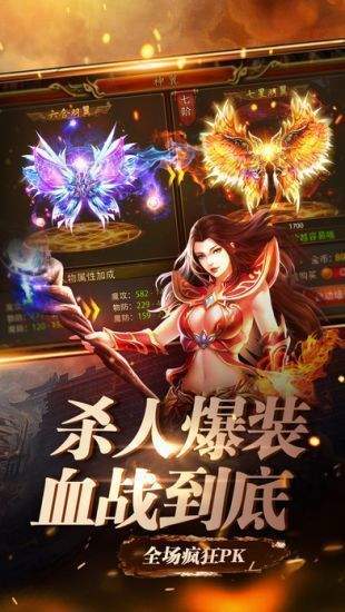 1.85王者合击高爆版-图1