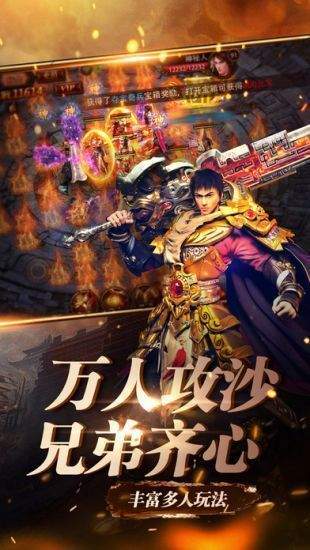 1.85王者合击高爆版