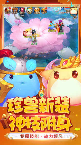 梦幻西游-图2