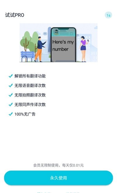 天天翻译君-图3
