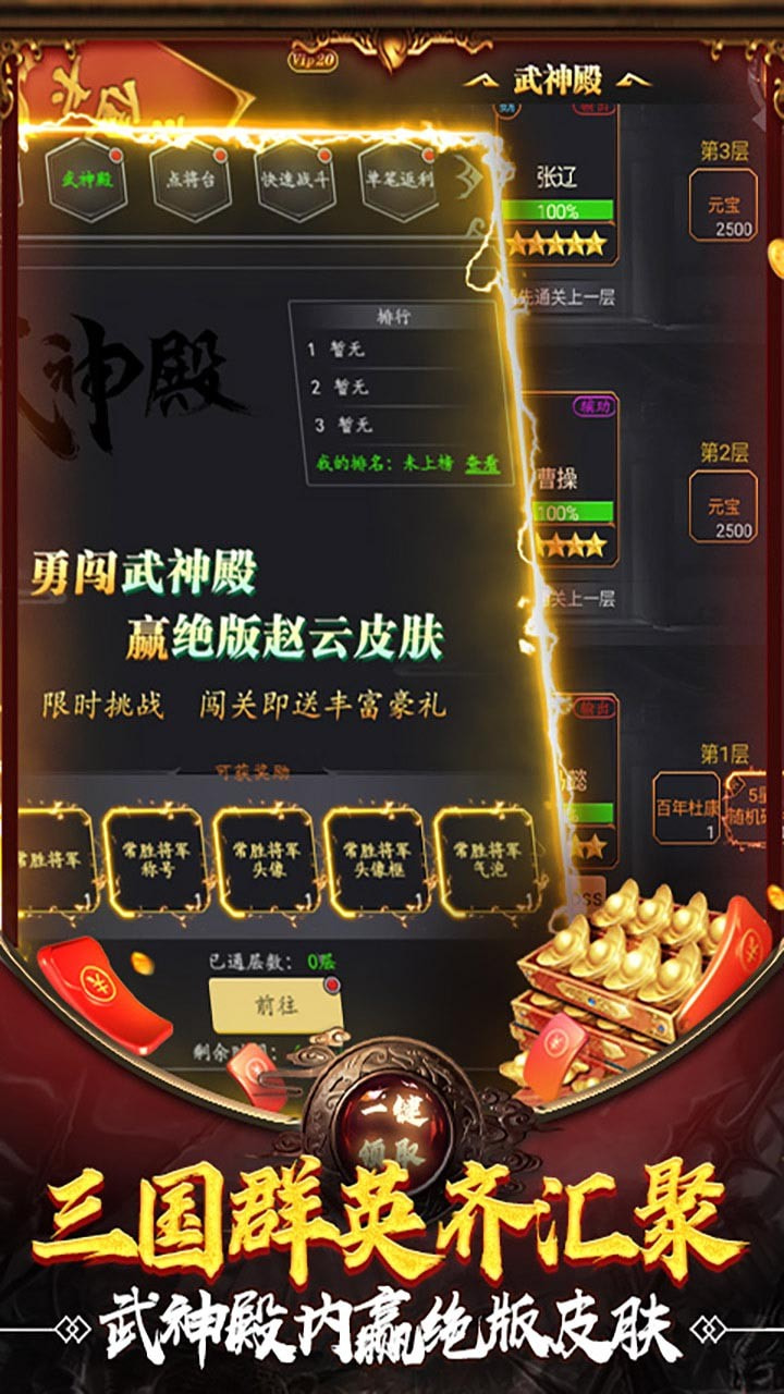 武布天下(送万元真充)-图1