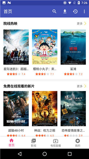 没事影院官方正版-图3