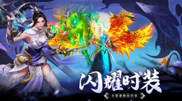 永恒征战上古仙域-图1