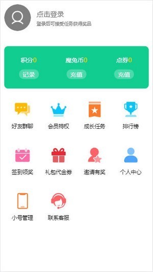 魔兔-图2