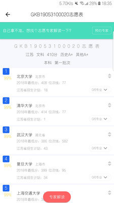 高考帮-图4