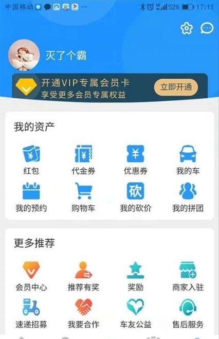洲洋车友