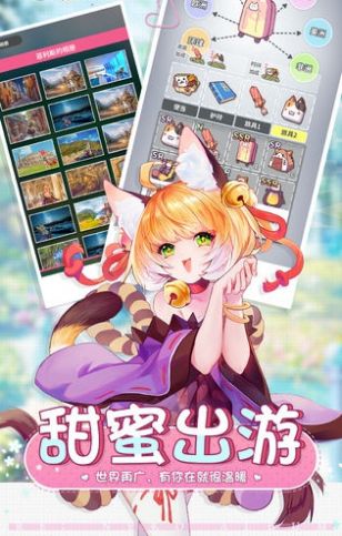 宠萌女友-图2
