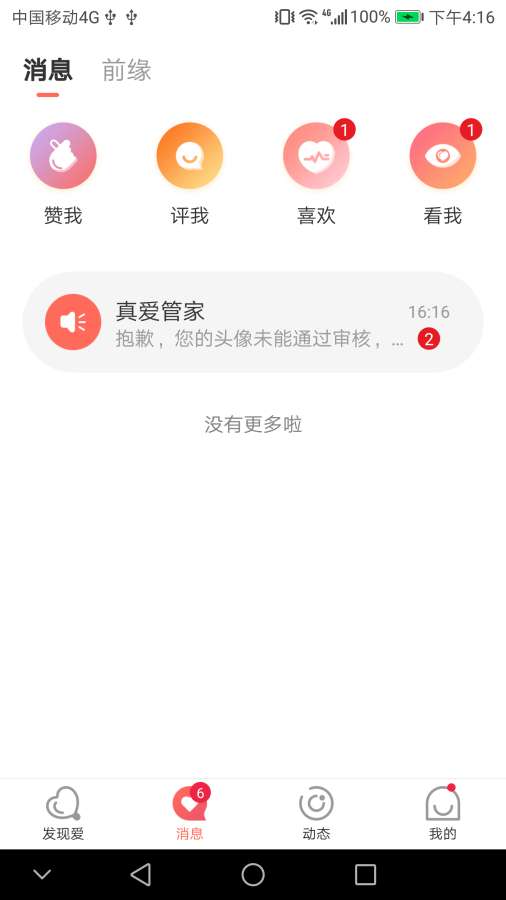 小小真爱-图2
