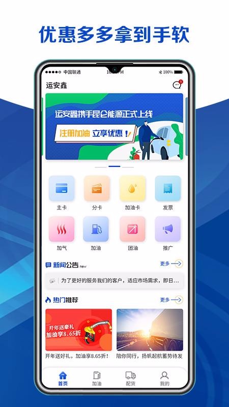 运安鑫-图2