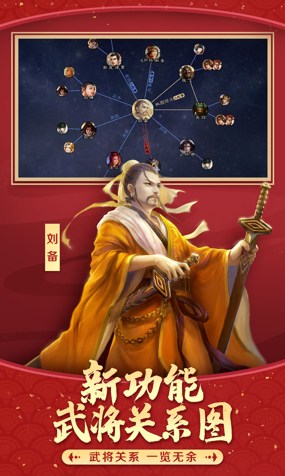 三国杀-图1