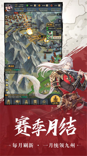 神将三国-图3