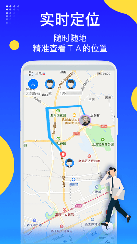 即刻守护-图2