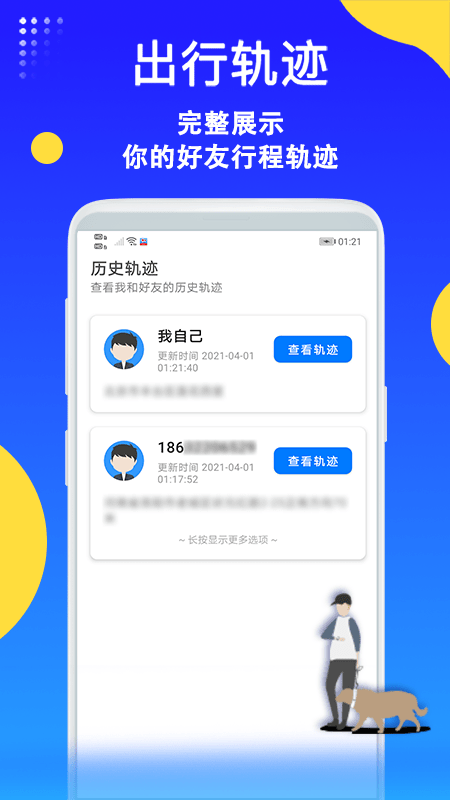 即刻守护-图3
