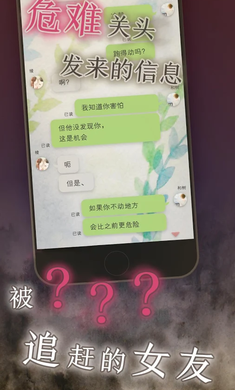我的女友在被人追赶-图2