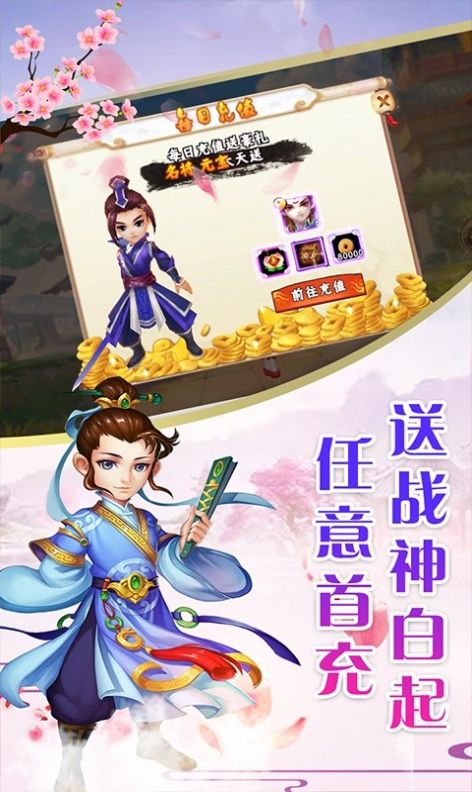 梦战仙剑-图1