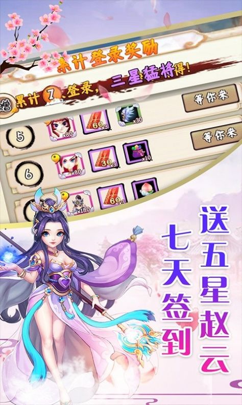 梦战仙剑-图2