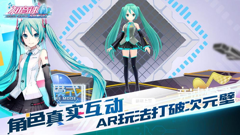 初音速无敌版-图2