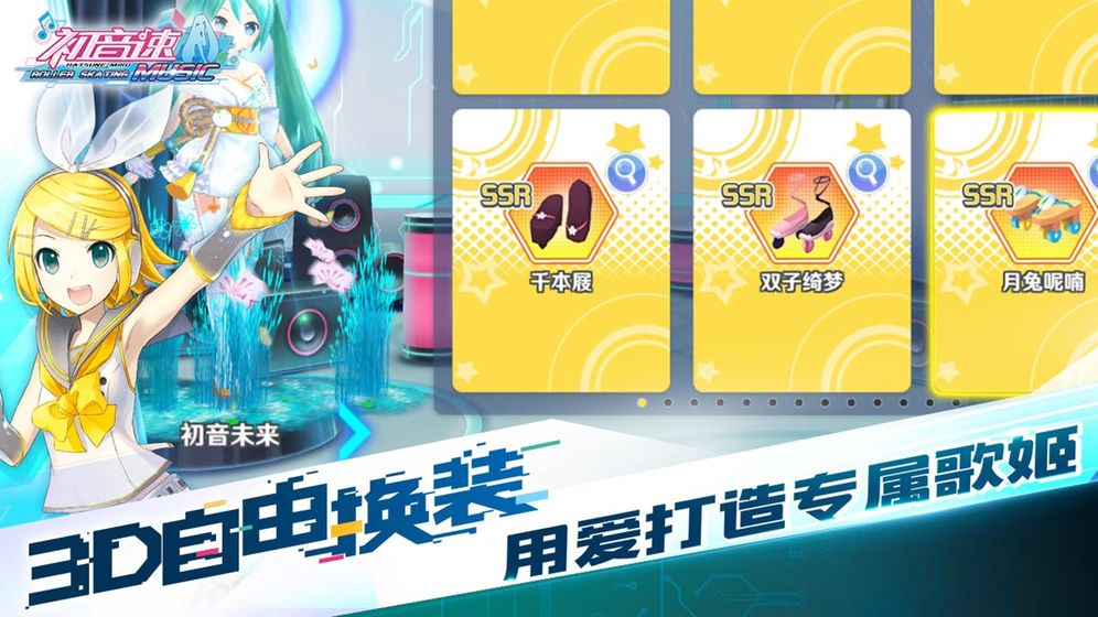 初音速无敌版