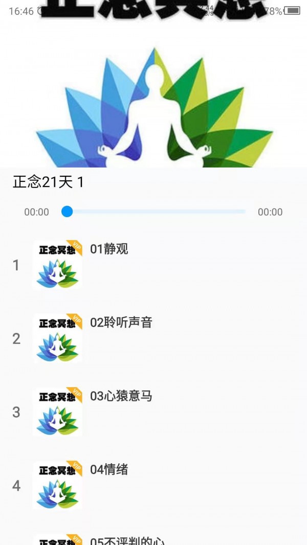 睡觉助眠-图1