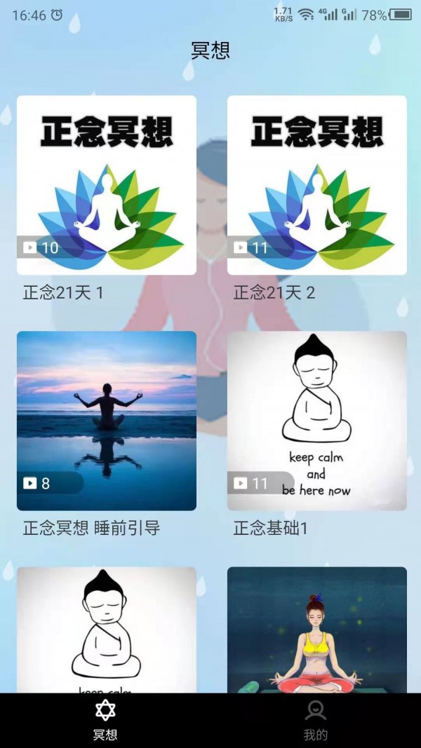 睡觉助眠-图3