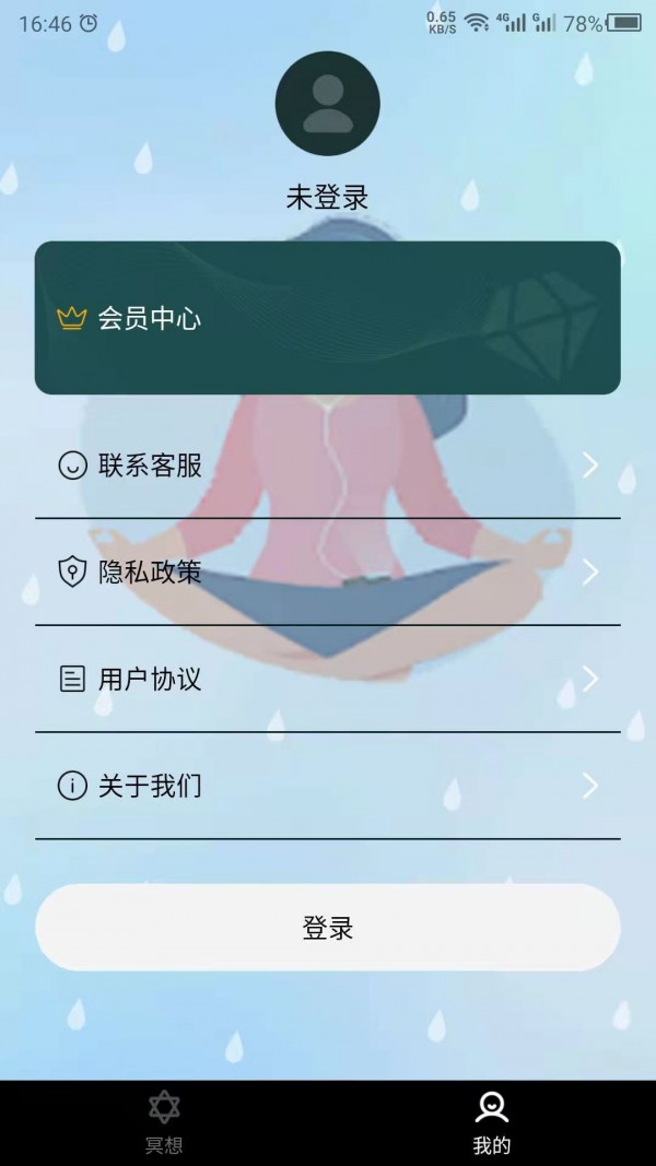 睡觉助眠-图2